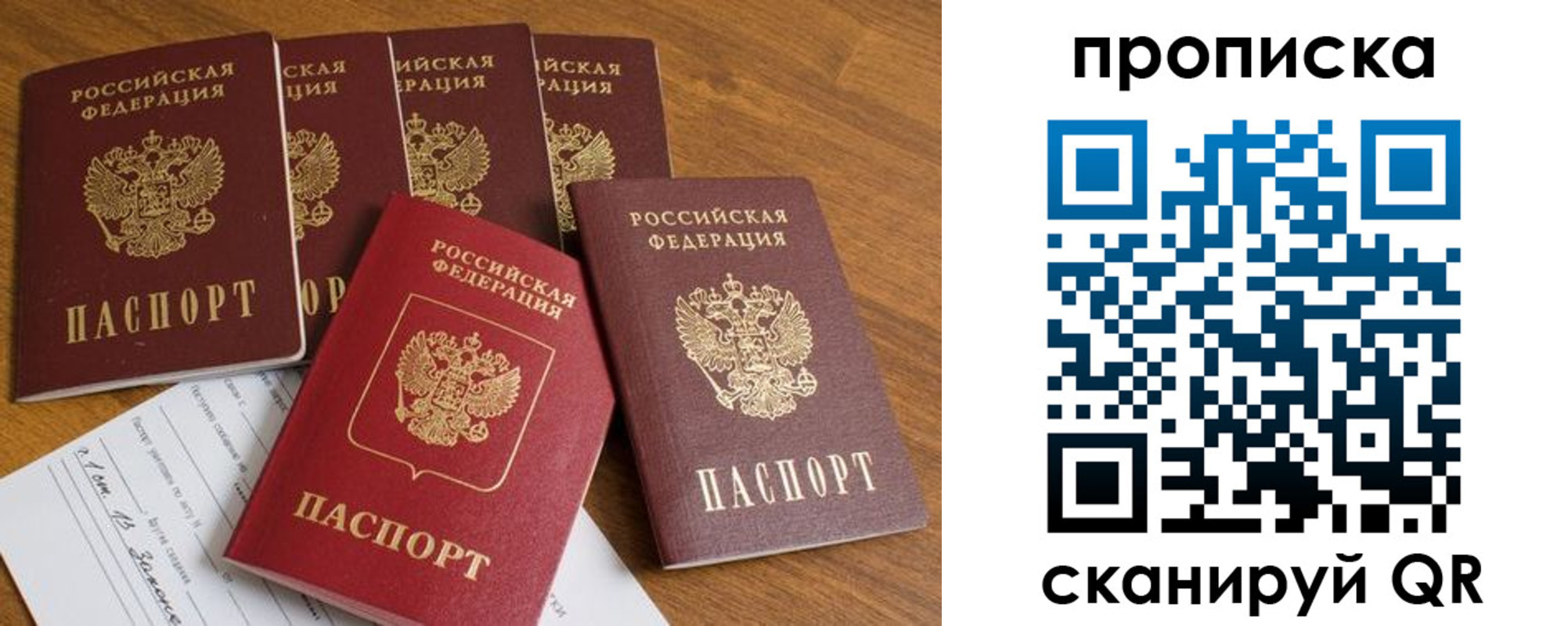 временная регистрация адрес в Павловске